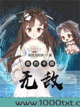 我的卡组无敌图片