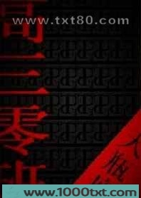 高三零班图片