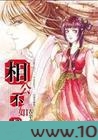 相公不如爹图片