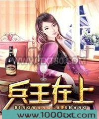兵王在上图片