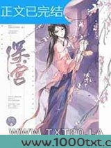 掉马后我成了宠妃
