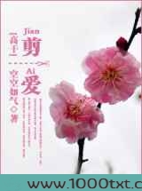 剪爱图片