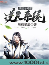 洪荒之鸿蒙逆天系统图片