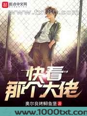 快看那个大佬图片