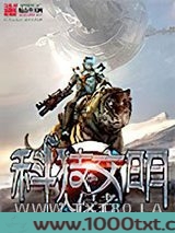 科技文明入侵者图片