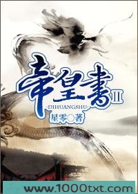 帝皇书II
