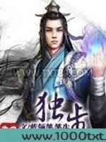 独步图片