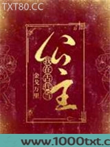 我在古代当公主图片
