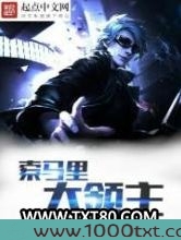 索马里大领主图片