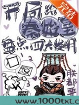 开局给秦始皇盘点四大发明