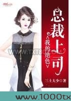 我的绝色总裁上司图片