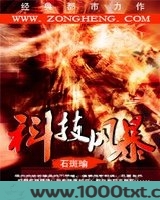 科技风暴图片