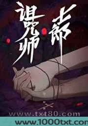 诅咒师士郎图片