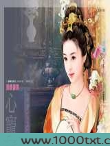 克妻皇商图片