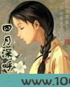 四月深呼吸图片