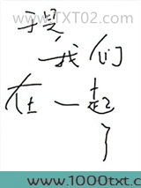 于是我们在一起了图片