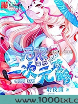 无限二次元攻略图片