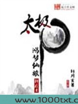 太极之鸿梦仙旅图片