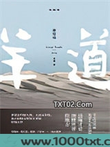 春牧场图片