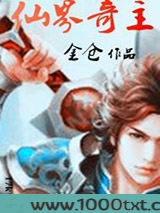 仙界奇主图片