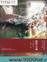 黑色十字架