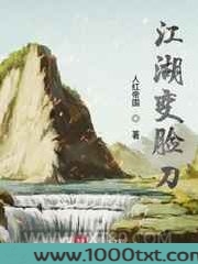 江湖变脸刀图片