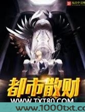 都市散财大神豪图片