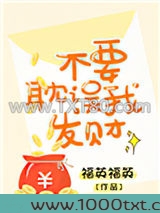 不要耽误我发财图片