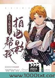 退役无限流NPC帮我拍电影图片