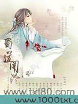 华音流韶外传：蜀道闻铃