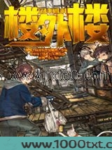 楼外楼图片