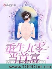 重生九零当首富图片