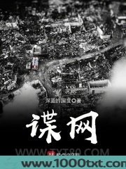 谍网图片