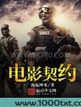 电影契约图片