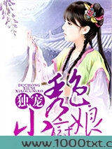 独宠秀色小厨娘