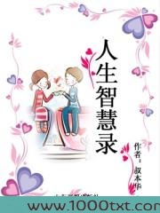 人生智慧录图片
