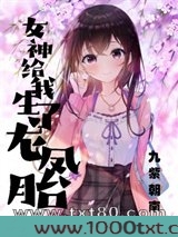 女神给我生了龙凤胎图片