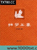性学五章图片