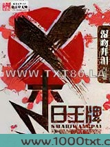 杀日王牌图片