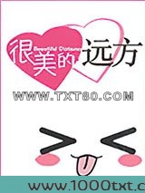 很美的远方图片