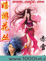 嬉游花丛图片