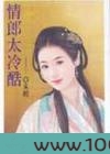 情郎太冷酷