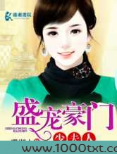 盛宠豪门少夫人图片