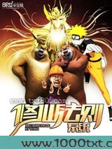 修仙法则系统图片