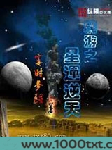 网游之星运逆天图片