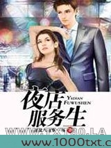 夜店服务生图片