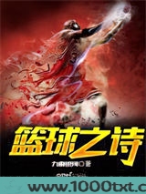 篮球之诗图片