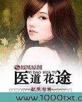 医道花途图片