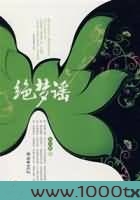 绝梦谣