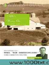 小城畸人图片